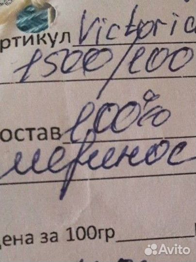 Пряжа для вязания