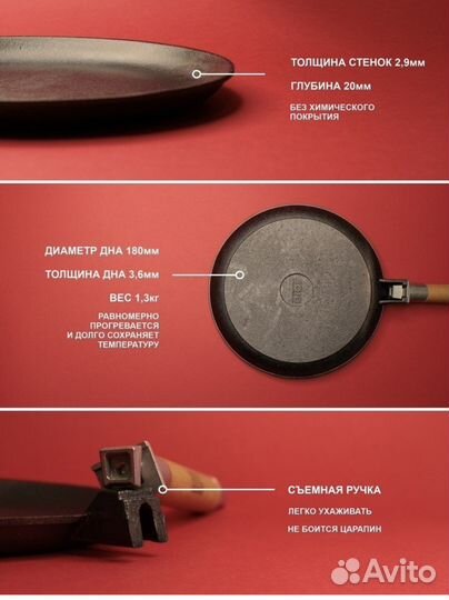 Чугунная сковорода блинная 22 см