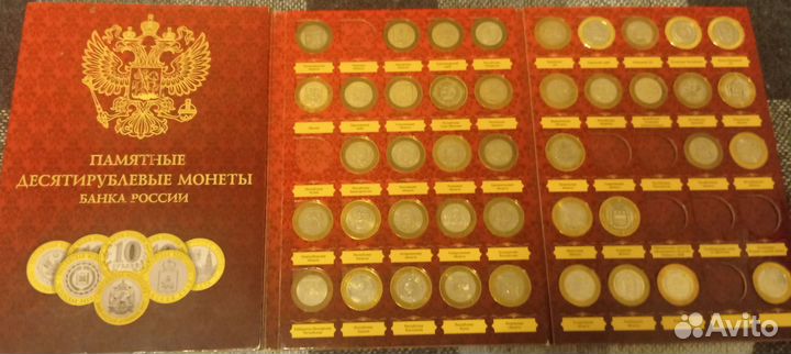Памятные монеты банка россии. 86 монет
