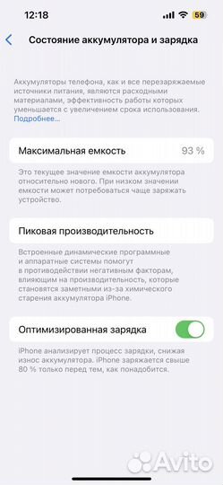 iPhone 13, 128 ГБ