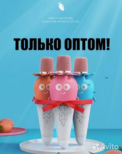 Детский микрофон караоке оптом