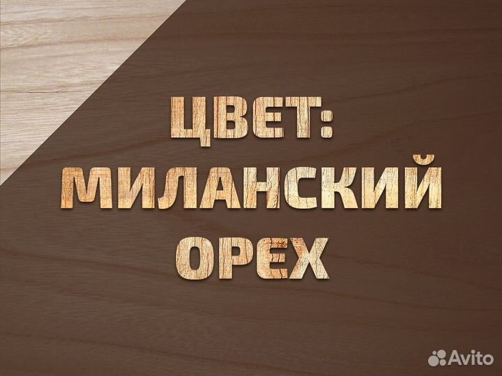 Пропитка-антисептик для дерева «Миланский орех» 1л