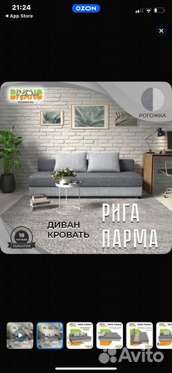 Диван прямой раскладной