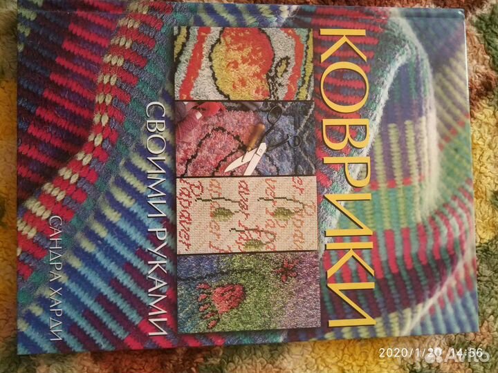 Книги по рукоделию