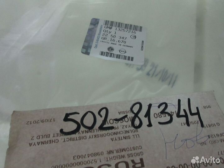 Прокладка, жесткая подушка правая astra-J