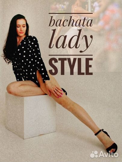 Бачата, уроки танцев