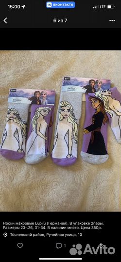 Детские носки Marvel Lupilu