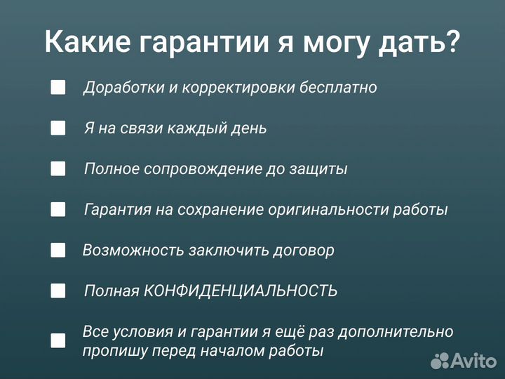 Дипломная Курсовая Диссертация Контрольная Реферат