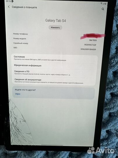 Планшет samsung galaxy tab s4