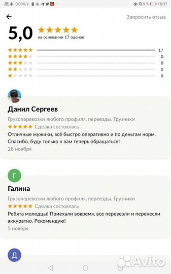 Грузоперевозки любого профиля, переезды. Грузчики