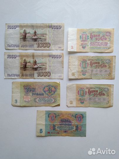 Набор банкнот СССР Россия