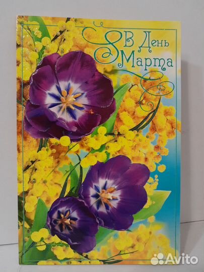 Новые открытки