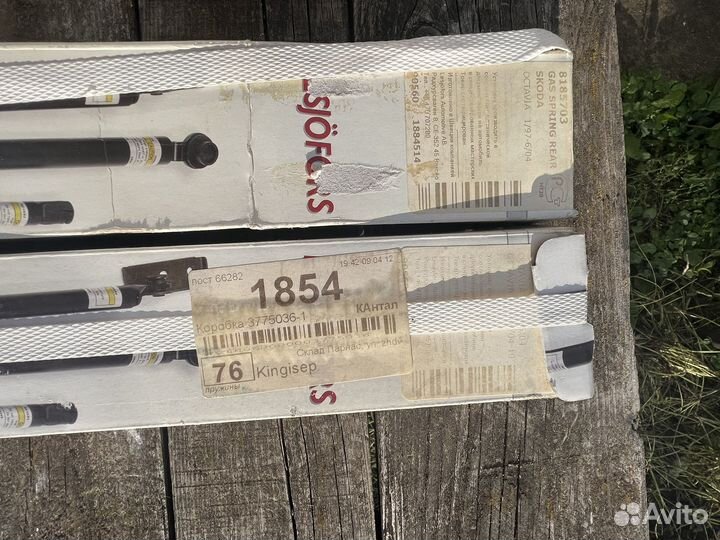 Газовые упоры шкода октавия