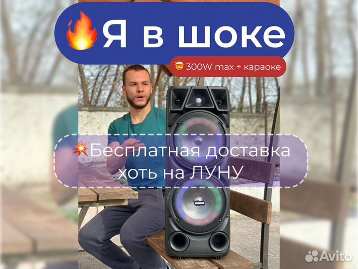 Большая напольная портативная колонка ZQS 8210