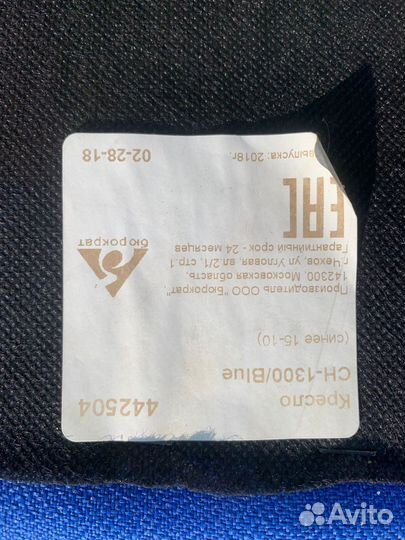 Компьютерные кресла по запчастям