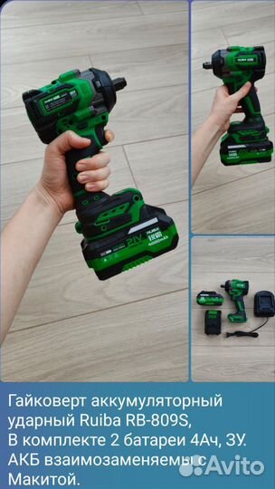 Инструмент ушм шуруповёрт гайковёрт ледобур ruiba