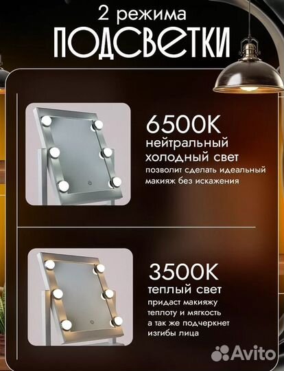 Гримерное зеркало с лампочками