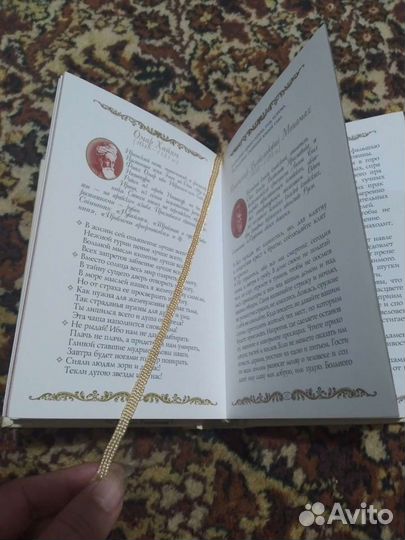 Книга-энциклопедия мудрости