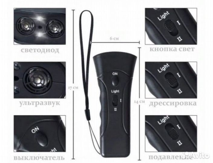 Отпугиватель собак ультразвуковой