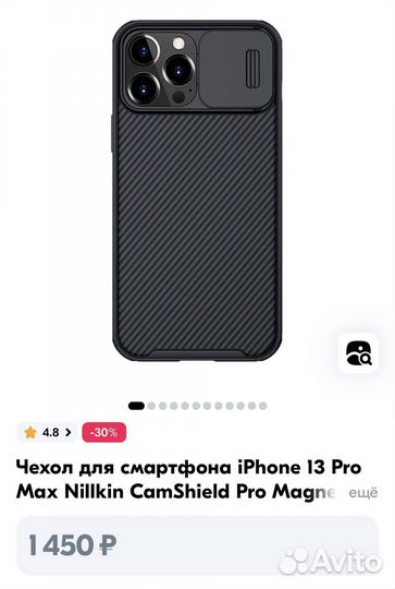 Чехол для смартфона iPhone 13 Pro Max Nillkin
