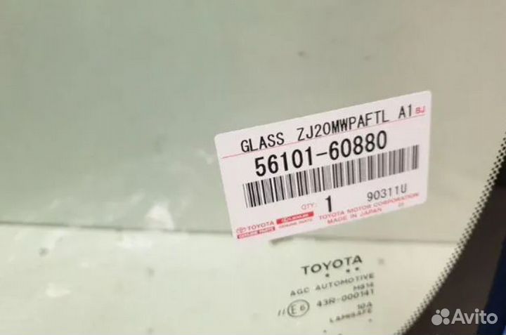 Лобовое стекло Toyota Land Cruiser Prado 150