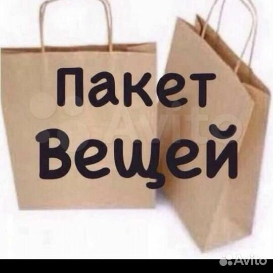 Вещи на мальчика