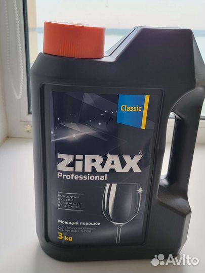 Порошок для посудомоечных машин