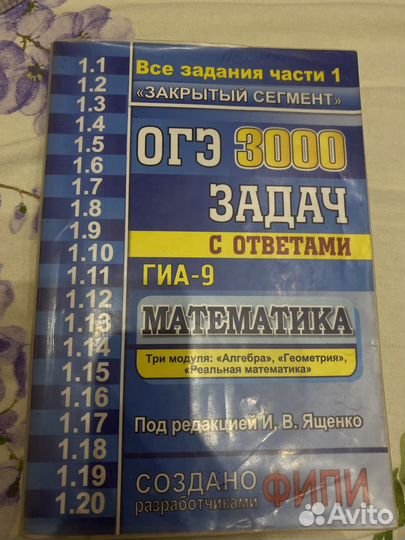 Огэ математика