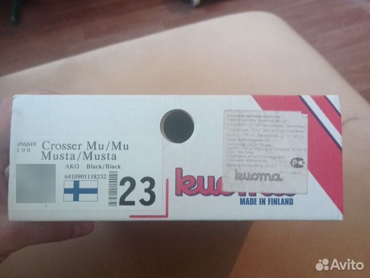 Детские зимние ботинки kuoma 23 размер