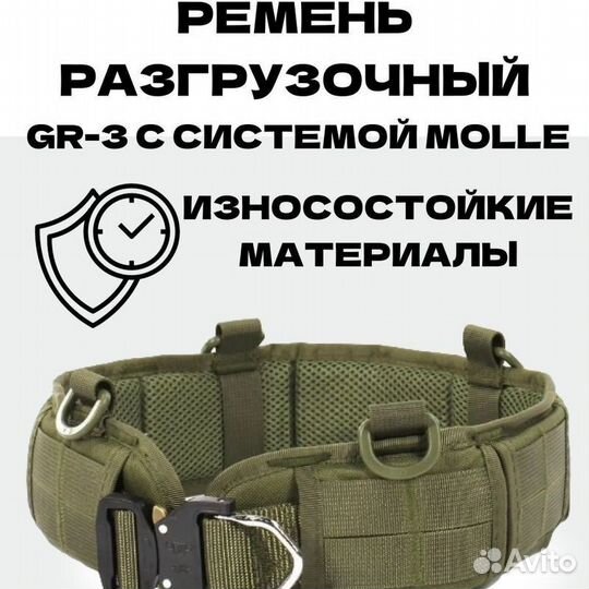 Боевой тактический пояс