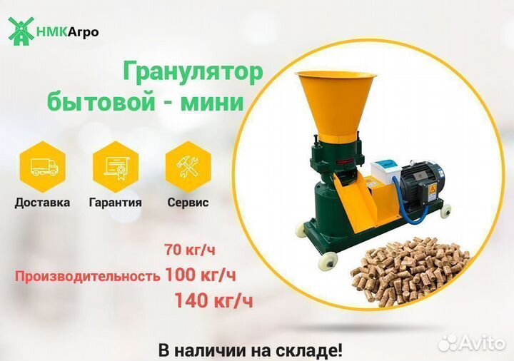 Бытовые грануляторы до 800 кг/ч