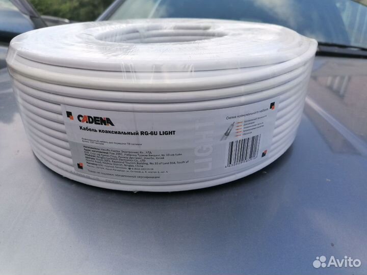 Коаксиальный кабель