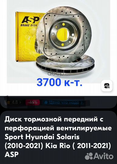 Тормозные диски solaris rio