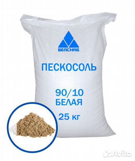 Соль техническая галит в мешках