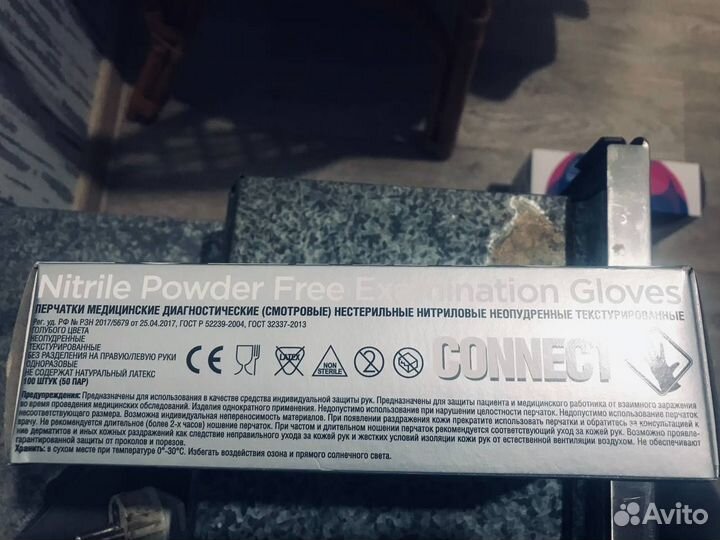 Перчатки гигиенические connect Blue Nitrile M