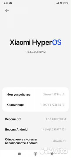 Xiaomi 12T Pro, 12/256 ГБ