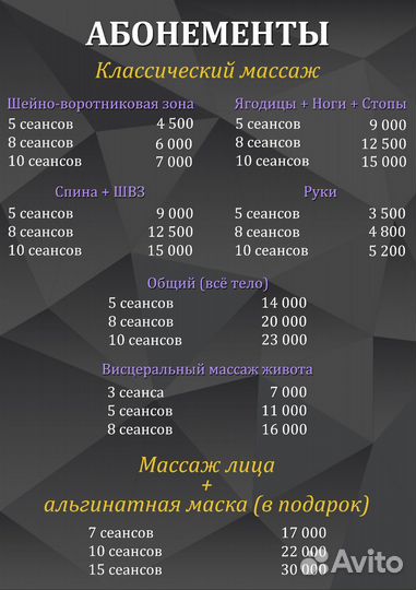 Массаж тела и лица