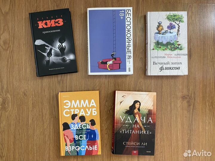 Книги современные для взрослых