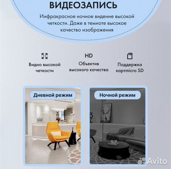 Радио и видео няня, камера слежения