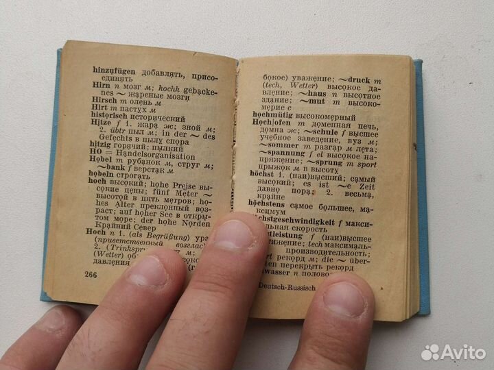 Немецкой русский словарь 1978 года