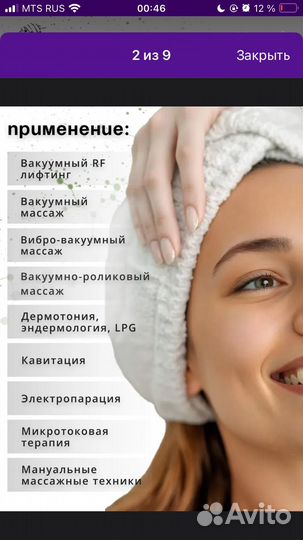 Масло гель для аппаратного массажа