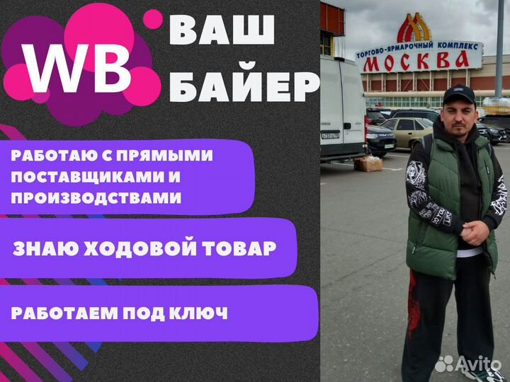 Байер тяк москва садовод посредник баер