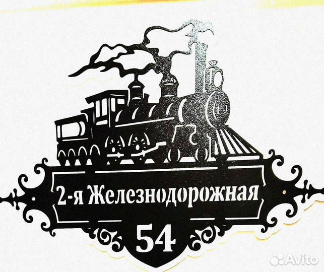 Адресные таблички