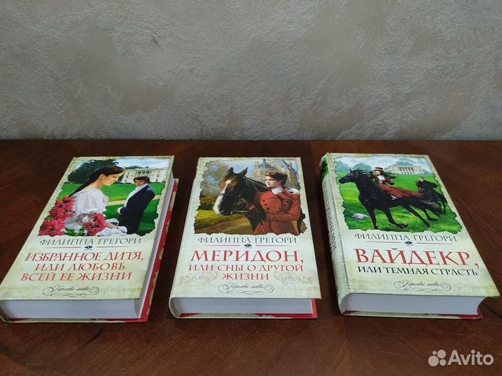 Книги. Исторические и Готические романы