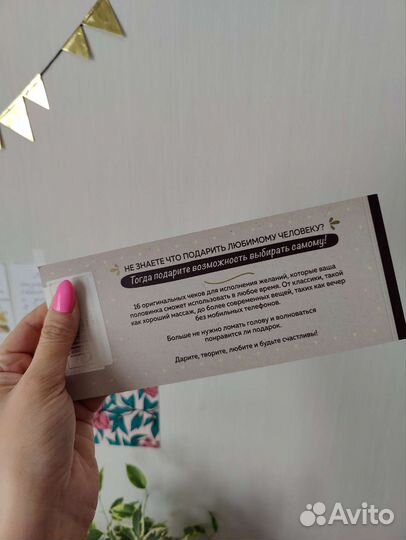 Чеки для исполнения желаний