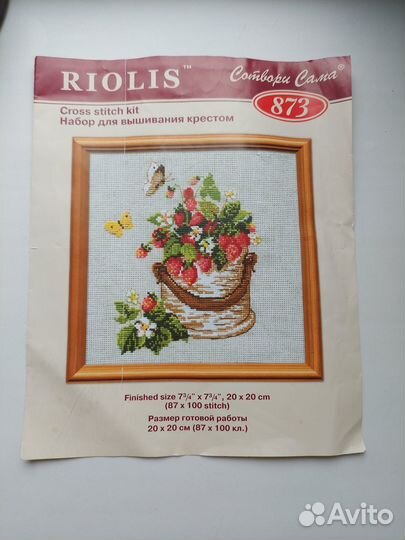 Набор для вышивание 