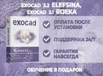 ExoCad 3.2 Eefsina 3.1 Rijeka + Обучение