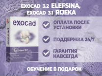Exocad Elefsina 3.2 v8820 Все модули + Обучение