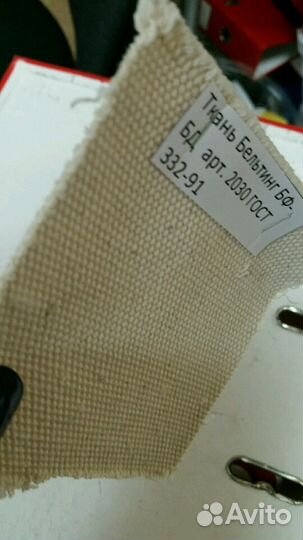 Ткань Бельтинг фильтровальная