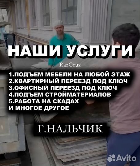 Грузчики